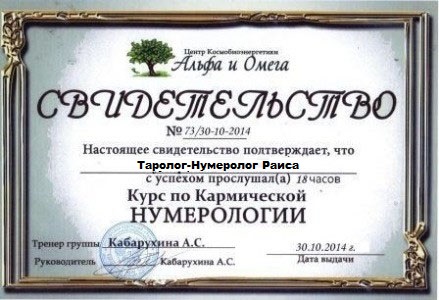 Гадалка РАИСА в Астане Гадалка РАИСА в Астане